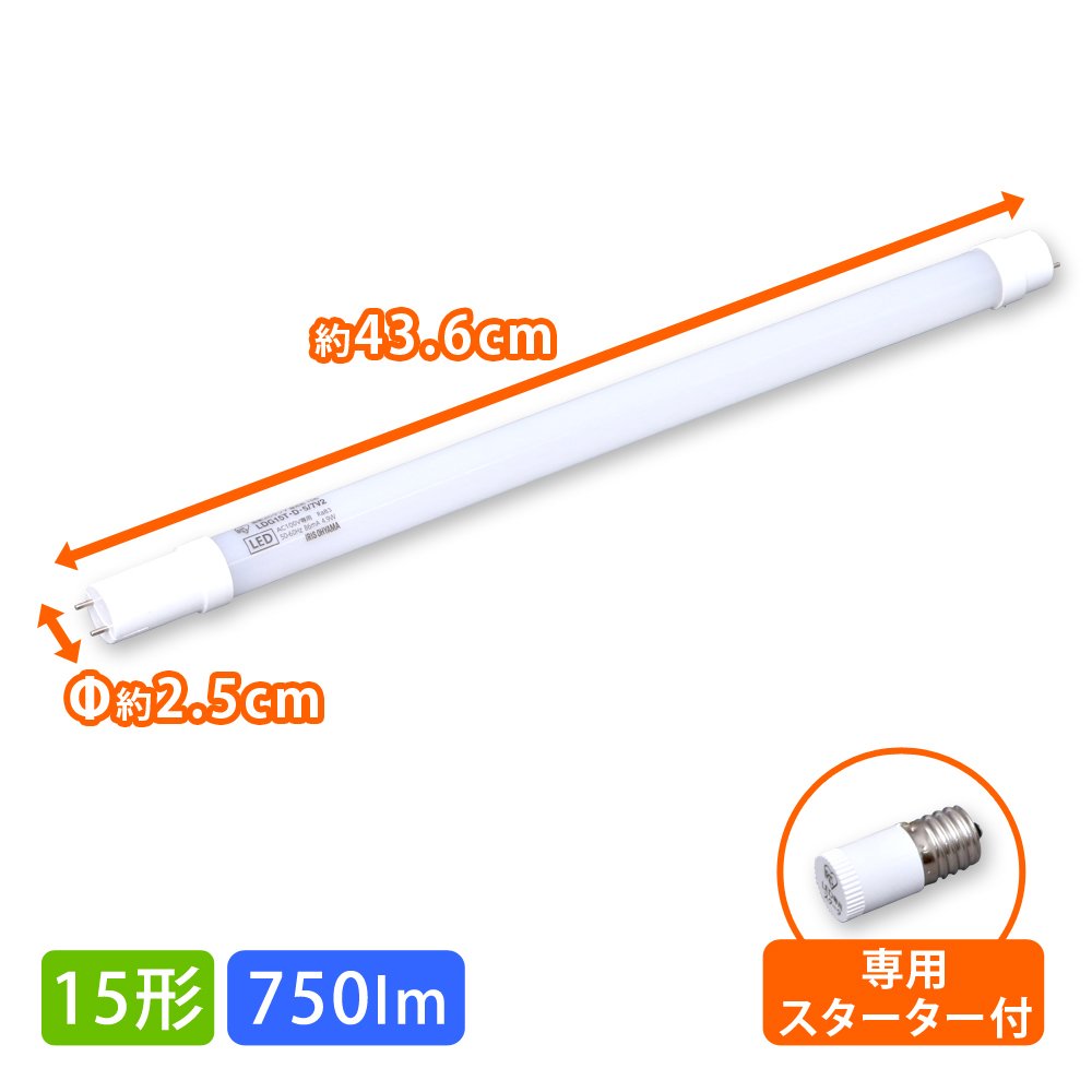 Amazon | アイリスオーヤマ LED直管ランプ 15形 工事不要 グロー